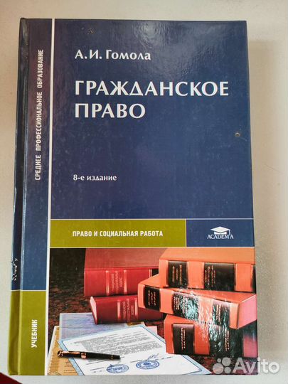 Учебники