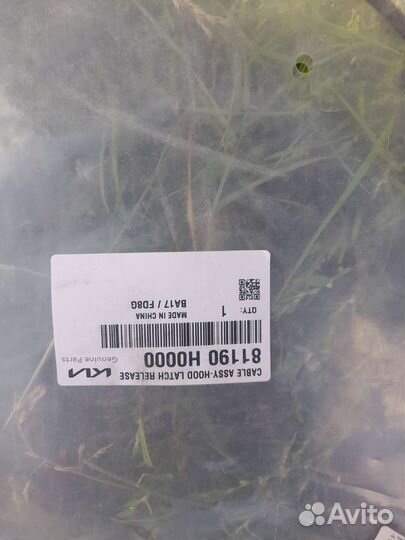 Трос капота kia рио