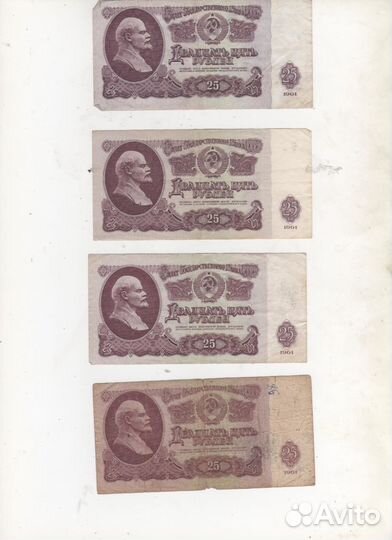 Билеты Банка СССР 1961 года