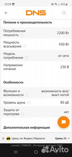Пылесос samsung sc8836