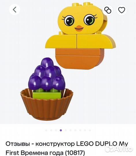 Lego duplo