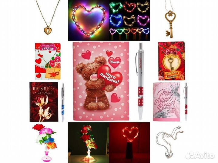 Подарки для любимых