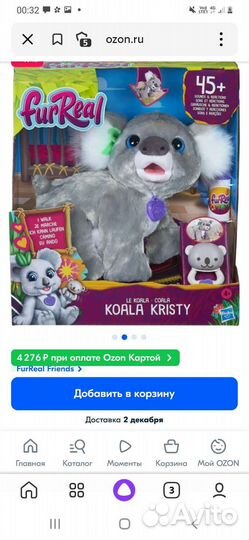 Fisher-price коала Кристи интерактивная игрушка
