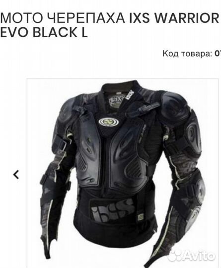 Мото черепаха