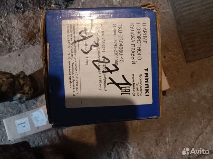 На авто УАЗ