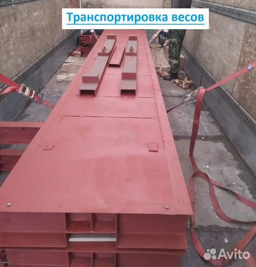 Автовесы 30 тонн