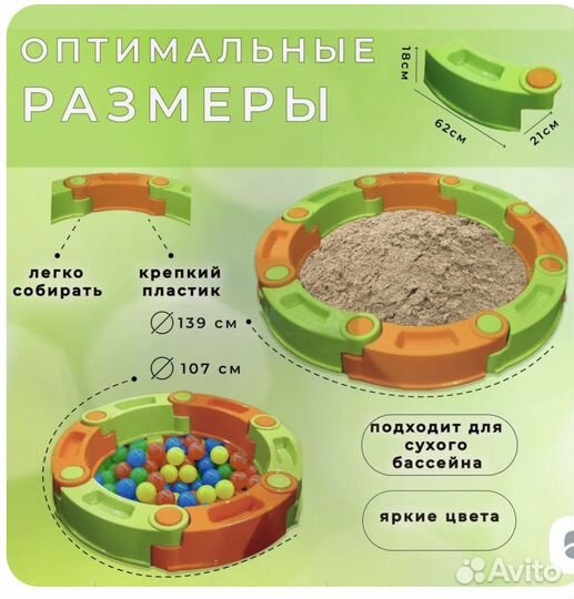Модульная песочница