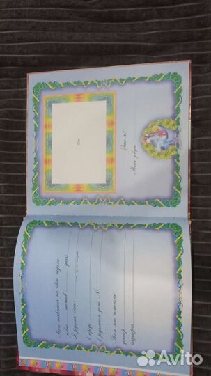 Альбом для новорождённого