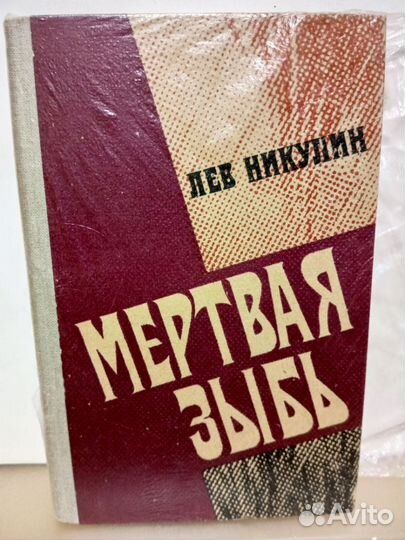 Книжный Джем Унесённые Ветром Скарлет
