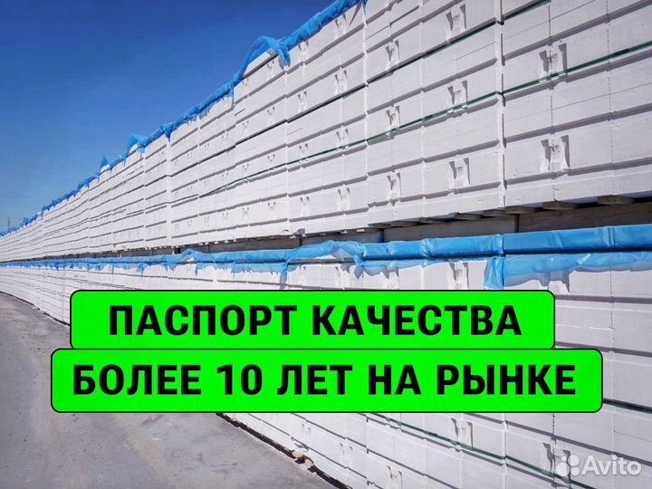 Пораблок газоблок ГОСТ \ хранение до сезона