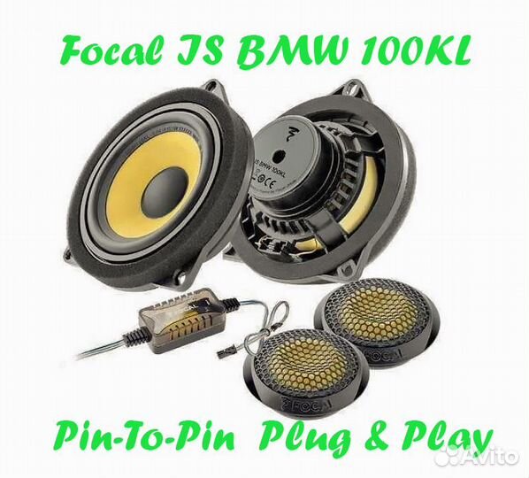 Акустика премиум-класса Focal IS BMW 100KL