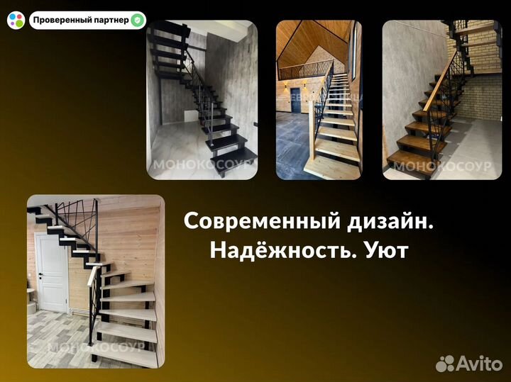 Изготовление лестниц. Забежные. Косоур