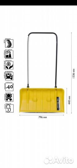 Скребок cycle expert iceland, лопата снеговая