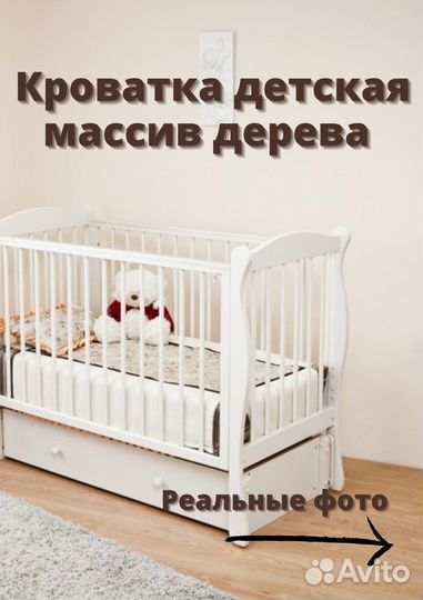 Детская кроватка с маятником и ящиком