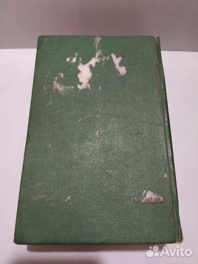 Эрих Мария Ремарк 3 шедевра в 1 книге 1959 год