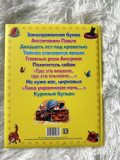 Книга денискины рассказы В.Драгунский