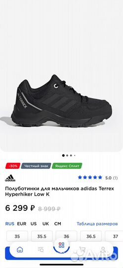 Полуботинки для мальчиков adidas Terrex Hyperhiker