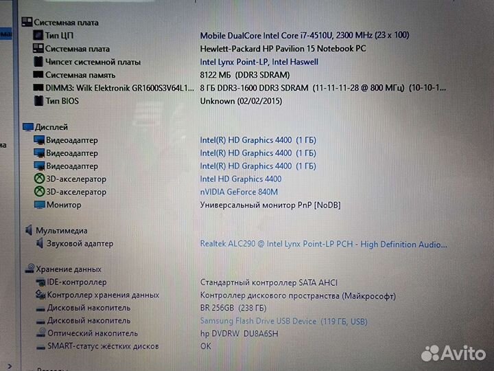 HP 15-p156nr (i7 4510U/8Gb/GT840M/256Gb SSD)