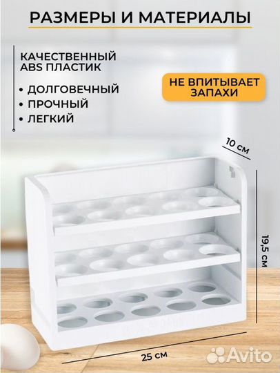 Контейнер подставка для хранения яиц в холодильник