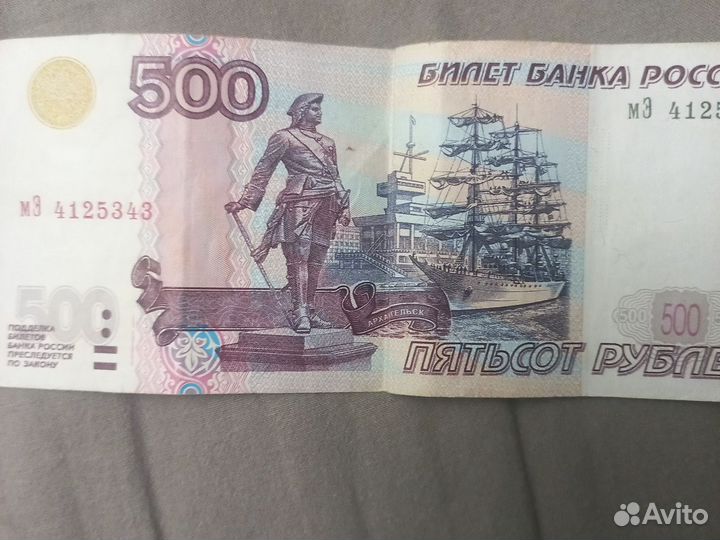 500 с корабликом