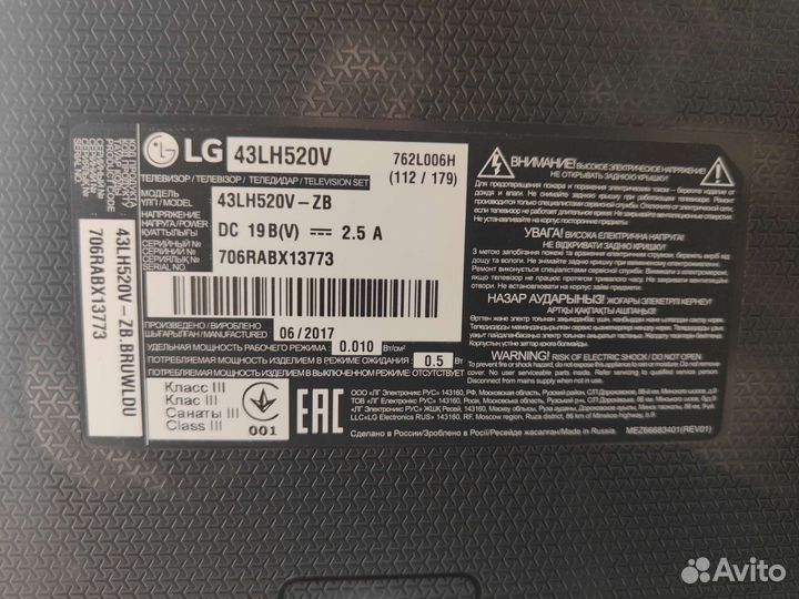 Телевизор LG 42 дюйма