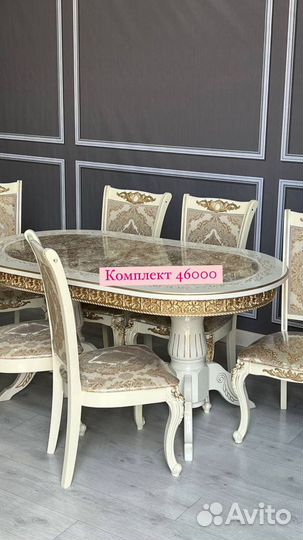Обеденная группа стол стулья