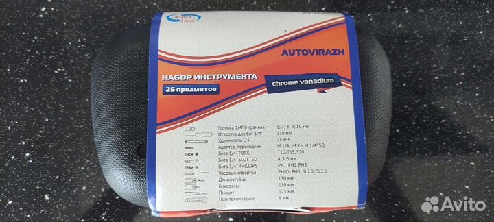 Набор инструментов
