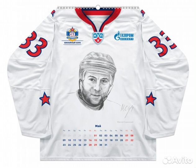 Календарь перекидной 2011 Х/К ска