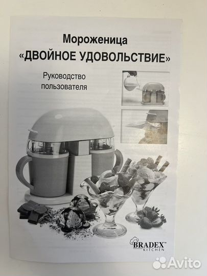 Мороженица