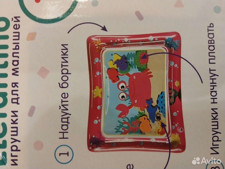 Детский водный коврик