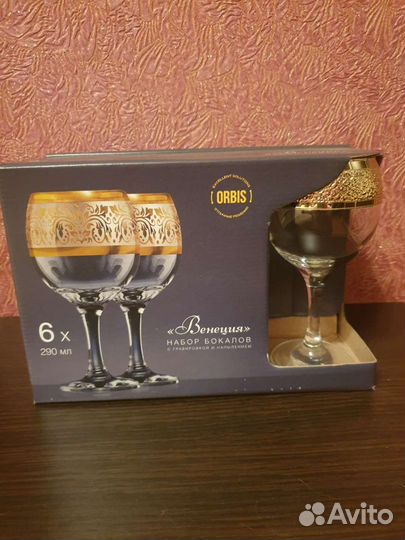 Бокалы фужеры