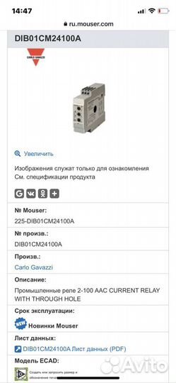 Реле контроля напряжения и перегрузки 2-100А