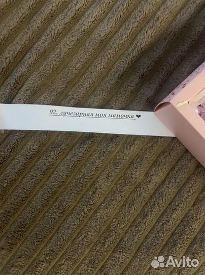 Подарок для мамы