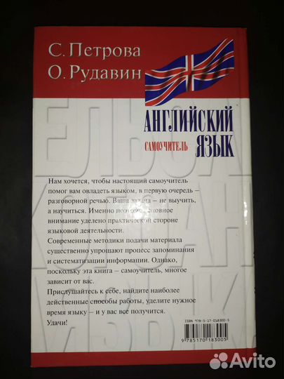 Самоучитель. Английский язык (С. Петрова)
