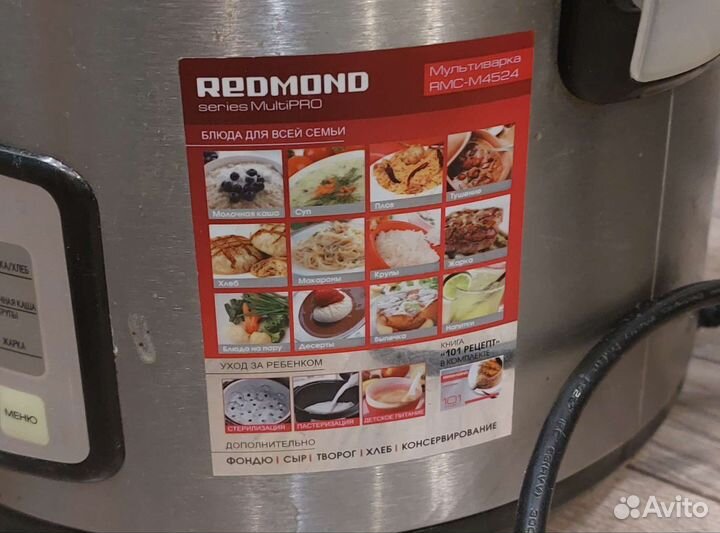 Мультиварка redmond на запчасти
