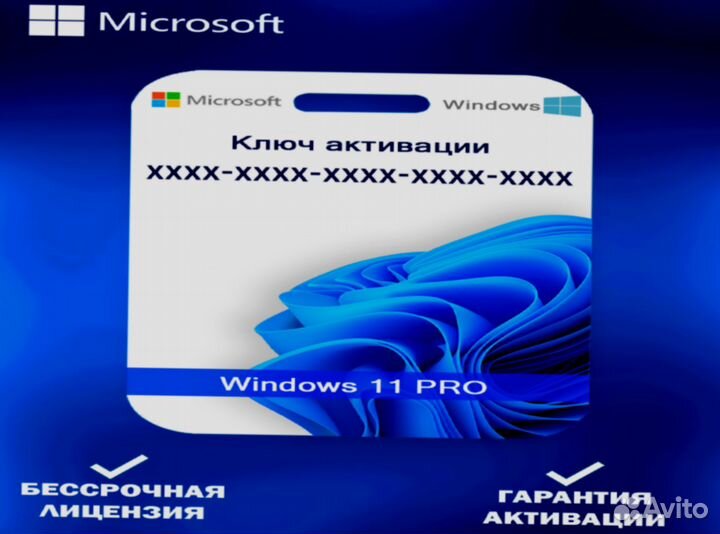 Windows 10/11 pro/home ключ активации