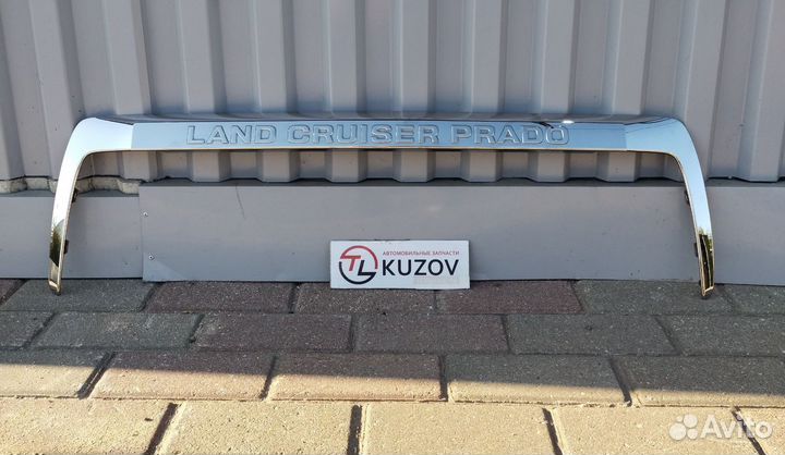 Хром багажника Prado 150 Оригинал 2009-2013