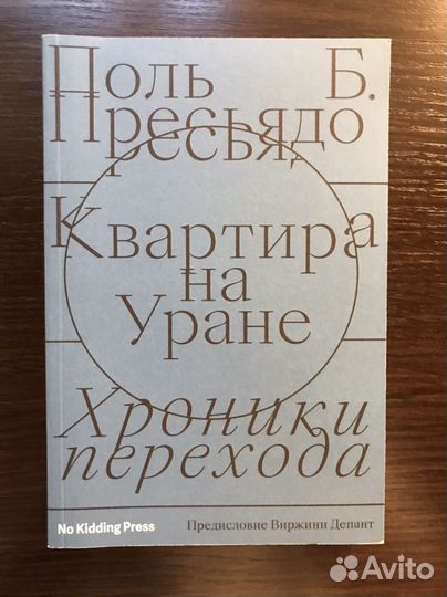 Книги издательства No kidding press