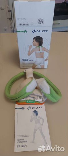 Реклинатор ортопедический детский