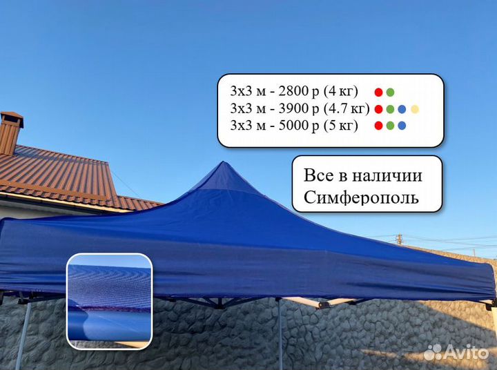 Тент крыша для шатра