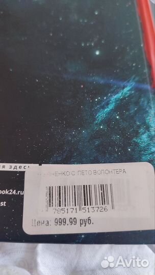 Сергей Лукьяненко лето волонтера