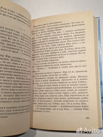 Мой брат Юрий