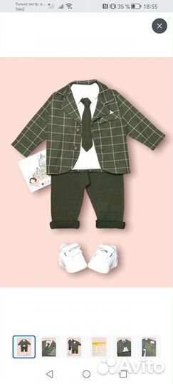 Прокат костюма на 1 годик