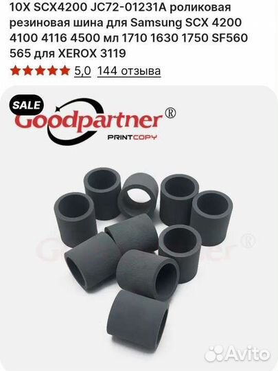 Резиновый ролик для подачи бумаги на samsung xerox