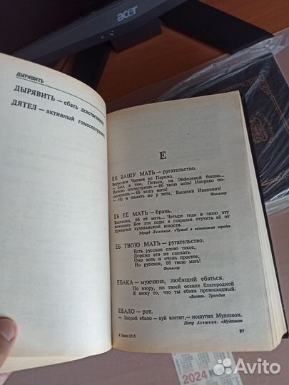 Толковый словарь Ахметовой