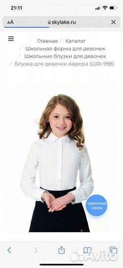Белая блузка 122-128
