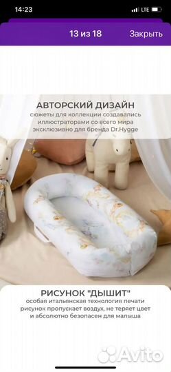 Кокон для новорожденных