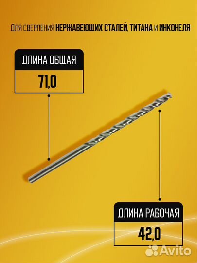 Сверло быстрорежущее D3.0 HssCo8 YG1 D2101