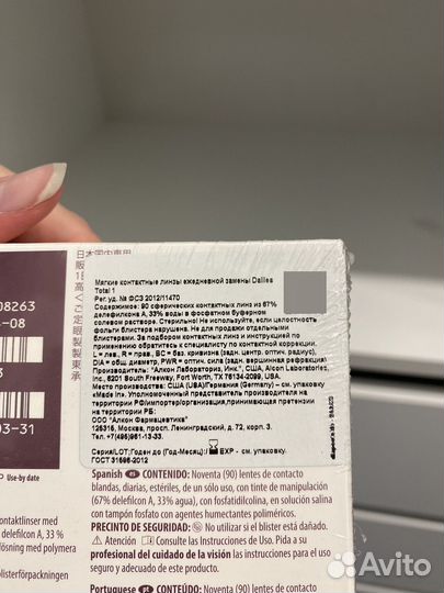 Линзы alcon dailies total