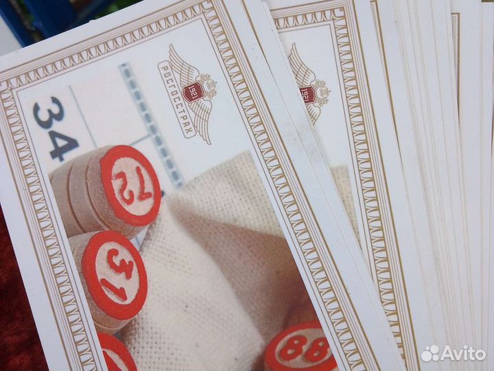 Русское лото